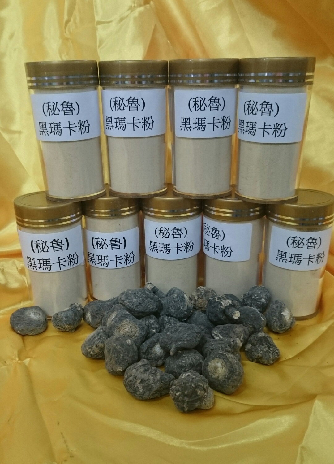 秘魯黑瑪卡粉.jpg 秘魯黑瑪卡粉.jpg